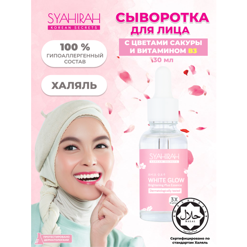 Syahirah Сыворотка для лица с витамином В3 и экстрактом цветков лотоса и вишни Халяль, 30 мл