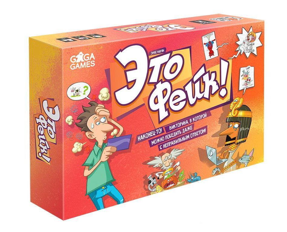 Это фейк! настольная игра