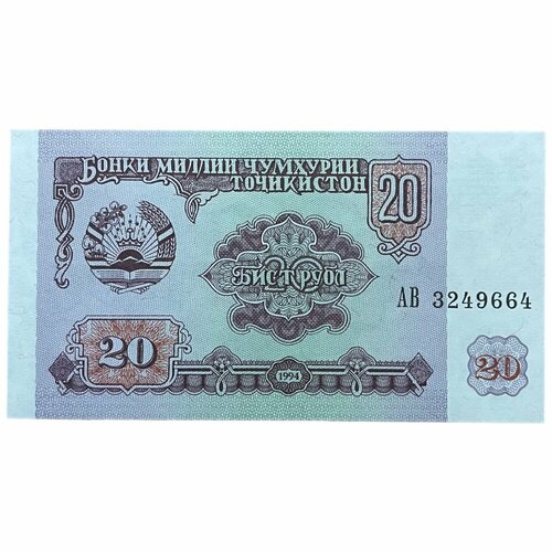 Таджикистан 20 рублей 1994 г. (Серия АВ) таджикистан 1000 рублей 1994 г unc