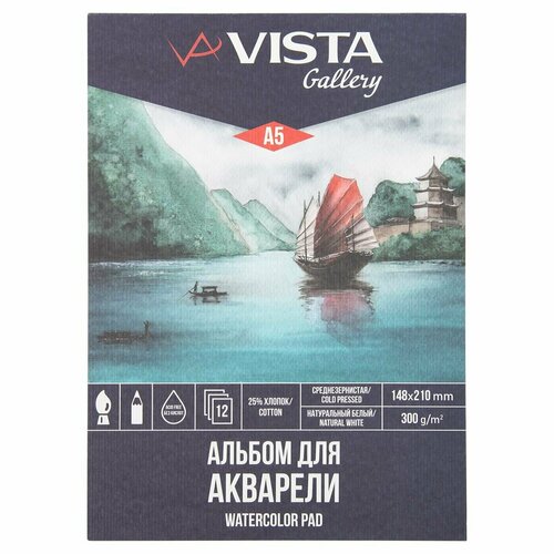 VISTA-ARTISTA WCCC-A5 Альбом для акварели 25% хлопок 300 г/м2 A5 14.8 х 21 см склейка с одной стороны 12 л. среднезернистая