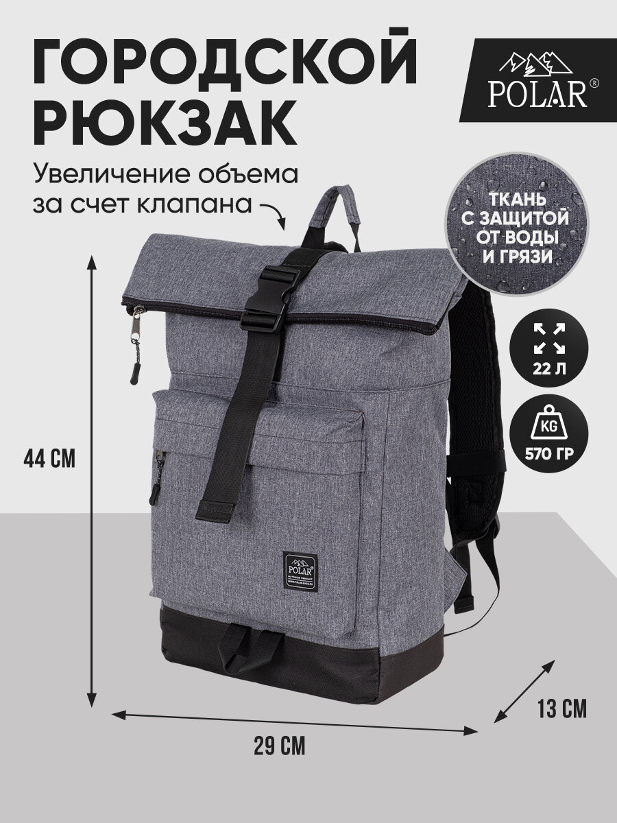 Рюкзак Polar Inc Polar П17008 (Серый)