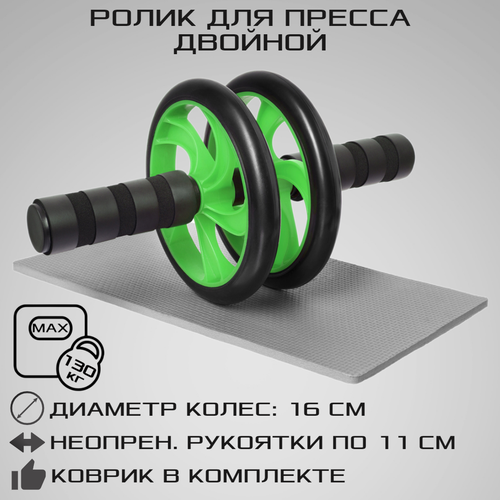 фото Ролик для пресса двойной с ковриком под колени strong body, зеленый, тренажер гимнастическое колесо