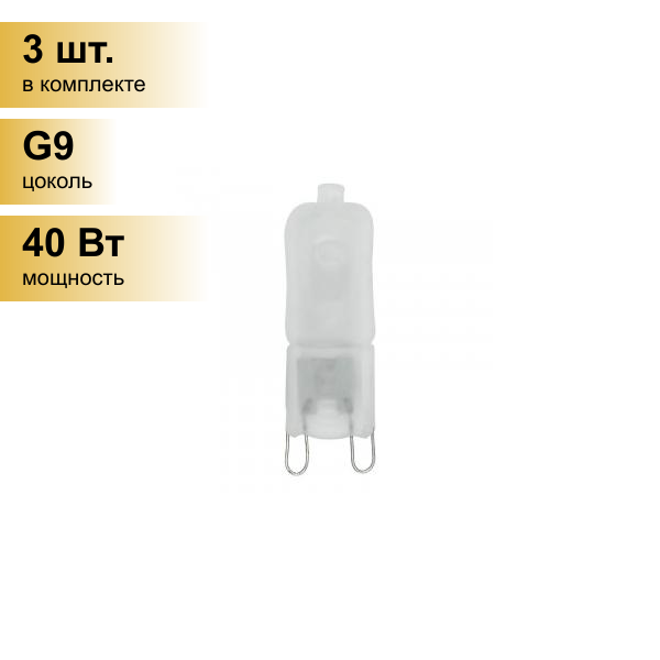 фото (3 шт.) Галогенная лампочка Uniel JCD G9 230V 40W матовая JCD-FR-40/G9