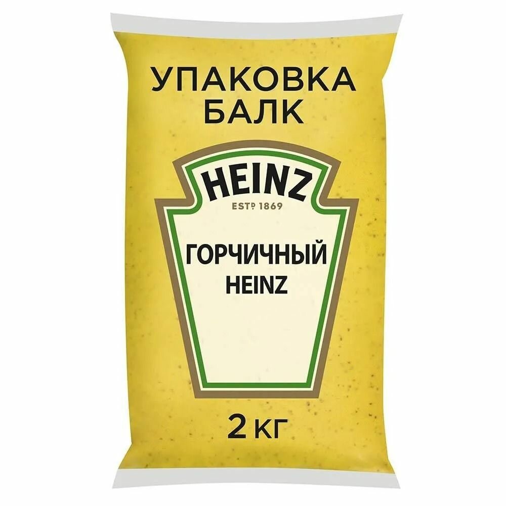 Соус горчичный 2 кг Heinz, 1 пакет