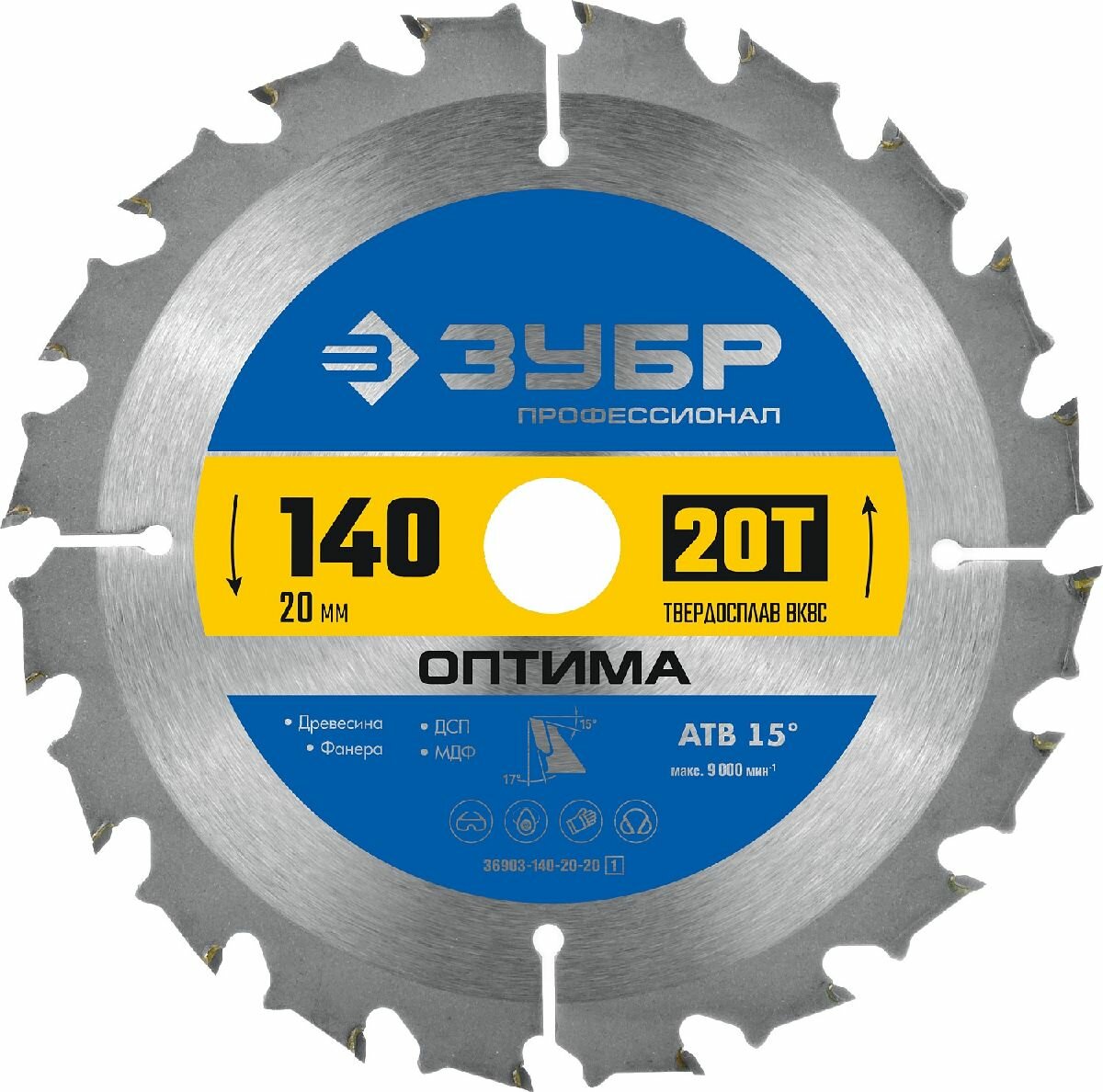 фото ЗУБР Оптима 140 x 20мм 20T, диск пильный по дереву (36903-140-20-20_z01)