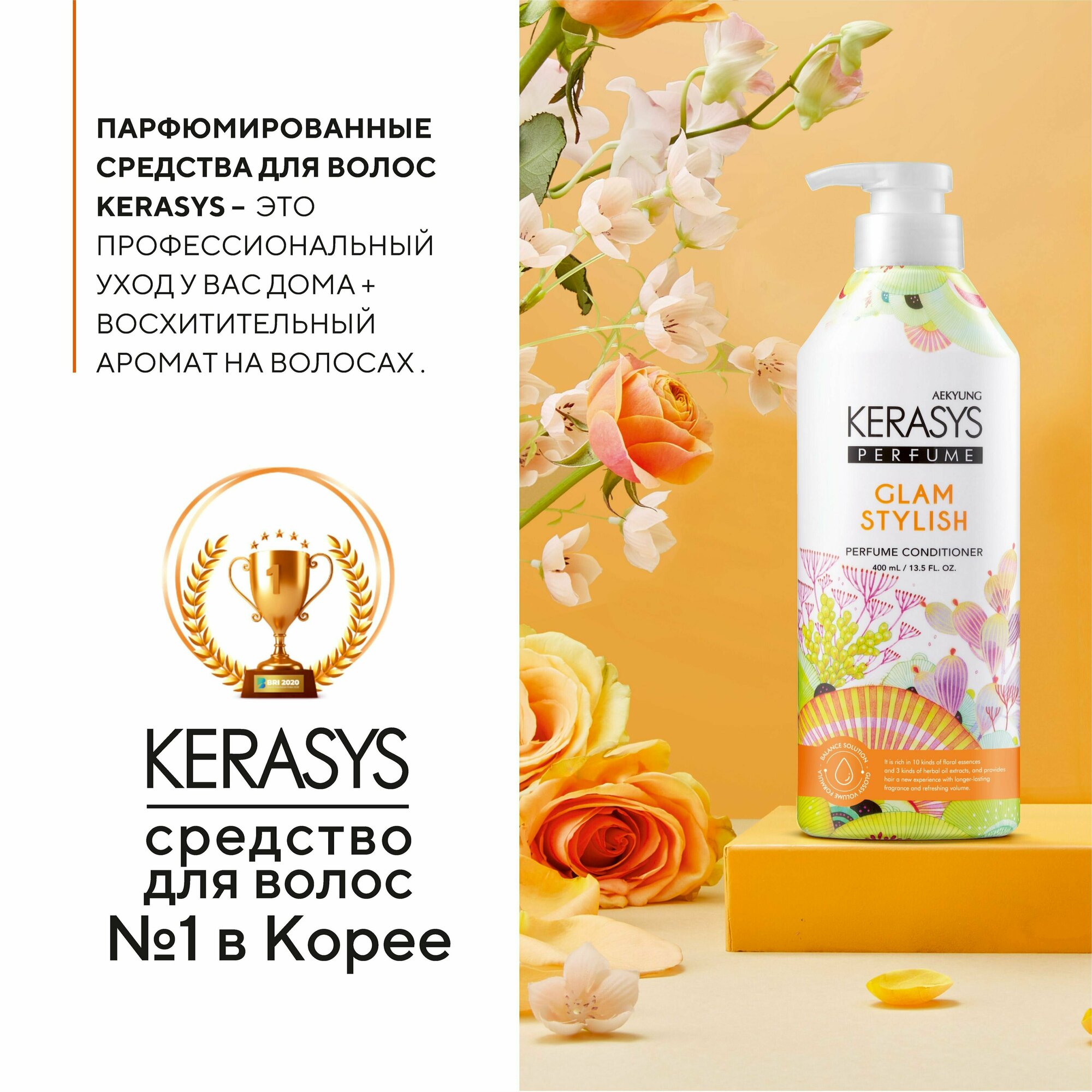 Картинки Kerasys Кондиционер для волос увлажняющий 400 мл, корейский парфюмированный бальзам для всех типов волос, Гламур, Корея