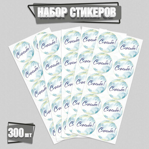 Набор наклеек, стикеров 