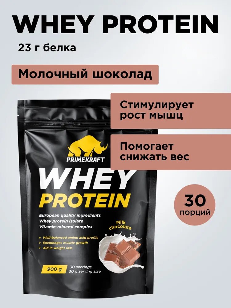 Протеин Prime Kraft Whey, 900 г, молочный шоколад