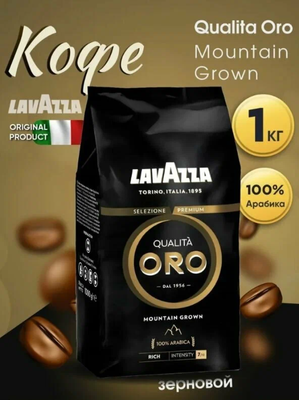 Lavazza Qualita Oro Mountain Grown 1kg