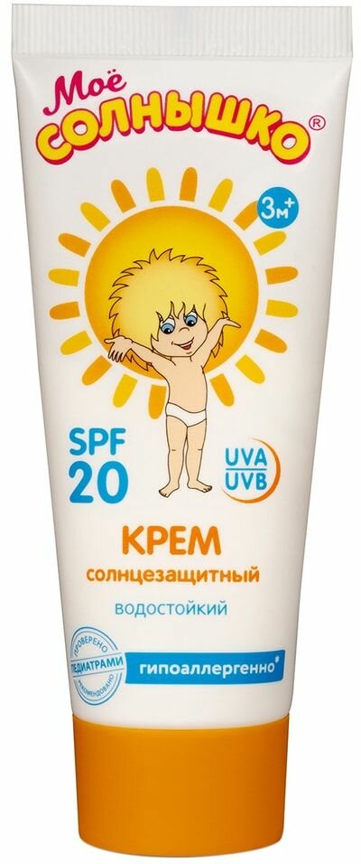 Крем солнцезащитный Мое Солнышко SPF 20 детский 75мл х2шт