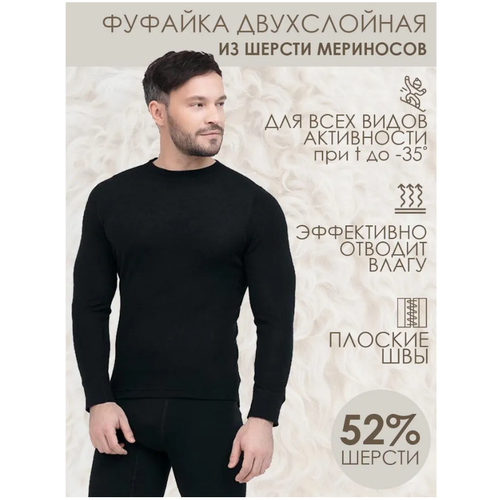 Термобелье верх Airwool, размер 52/54, черный