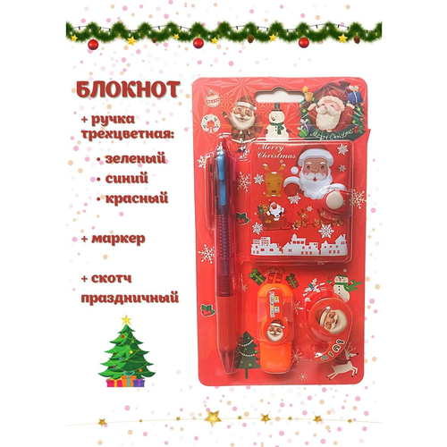 Подарочный канцелярский набор Новогодний. 4 предмета: блокнот 5x6 см, ручка 4 цвета, текстовыделитель, декоративный скотч с принтом