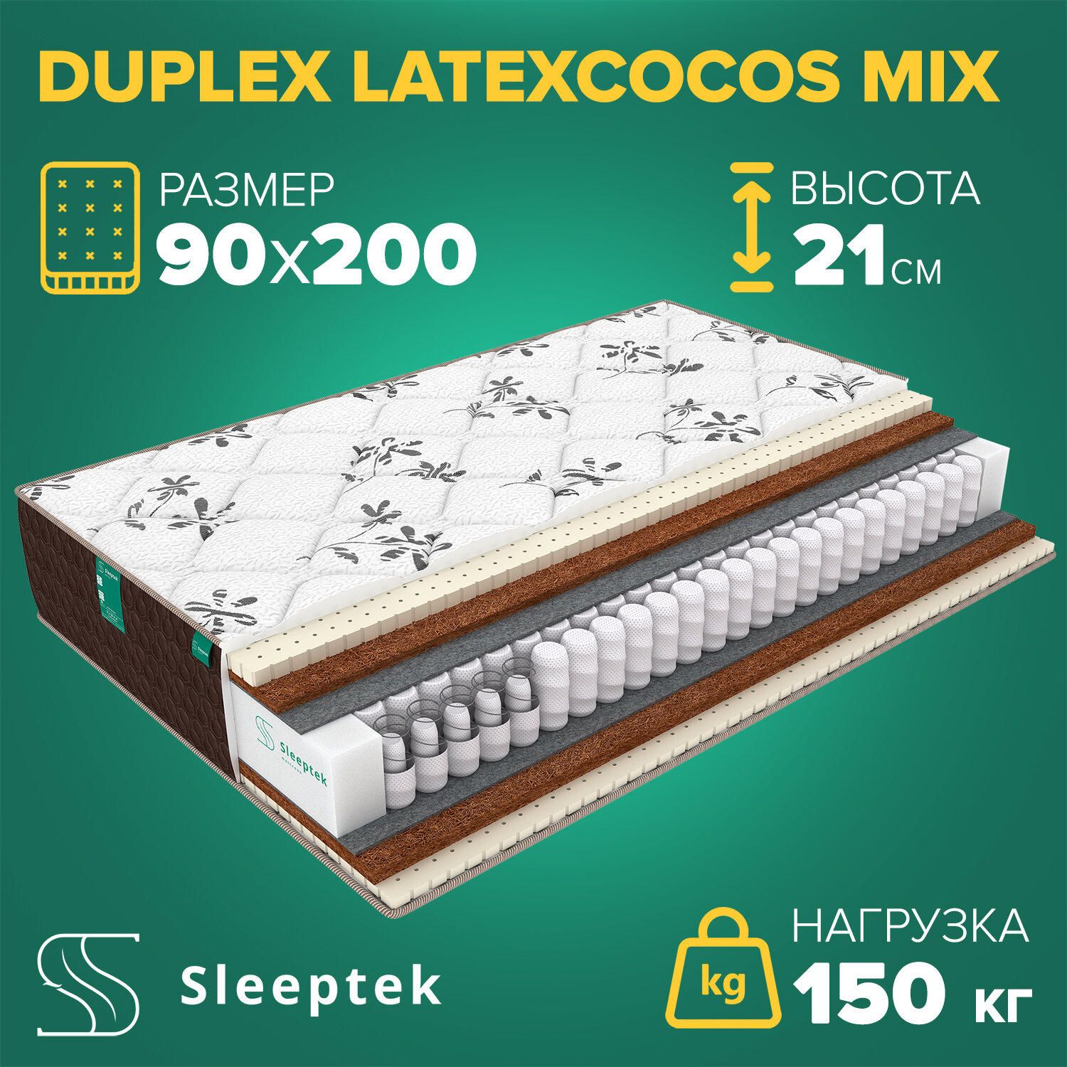 Матрас Sleeptek Duplex LatexCocos Mix 90х200