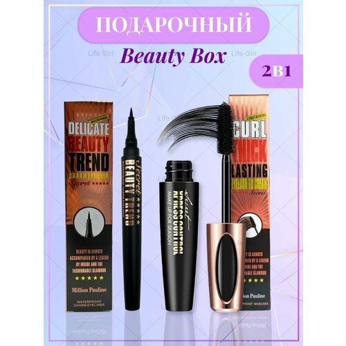 Подарочный Beauty Box 2-в-1 подарочный набор 7days rose girl box 1 шт