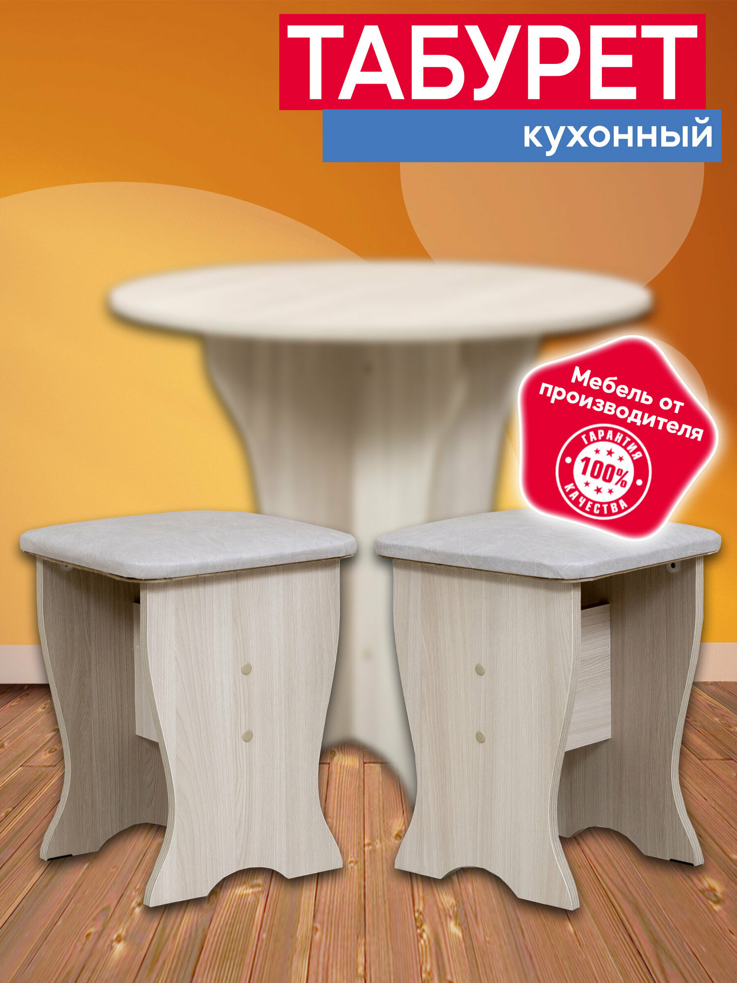фото Табурет-весна