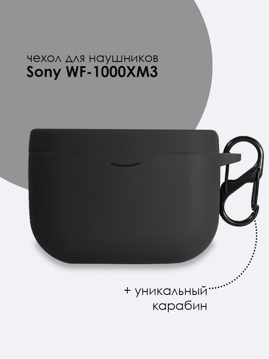 Силиконовый чехол для наушников Sony WF-1000XM3