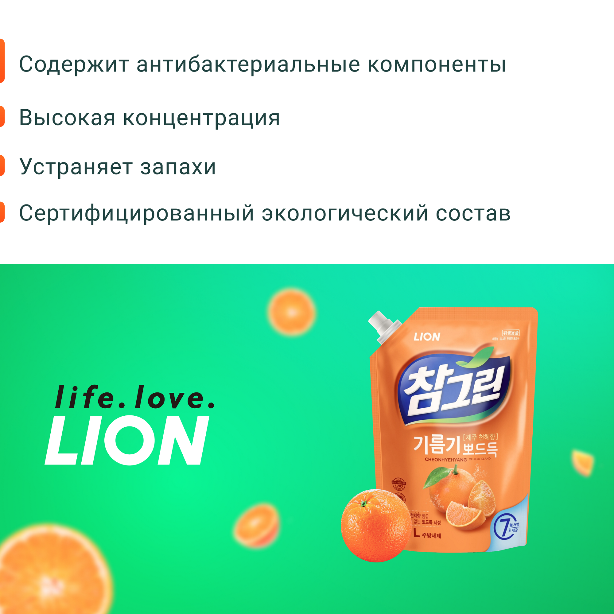 Средство для мытья посуды LION Chamgreenс экстрактом японского мандарина, 965 мл - фото №13