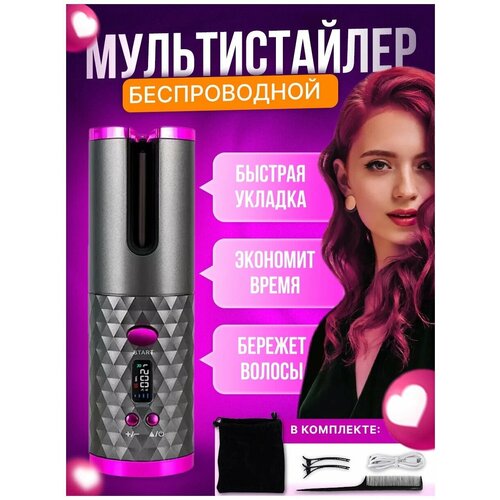 TDK-306 Плоика для завивки волос cordless automatic hair curler Подарок жене сестре подруге женщине 114800₽