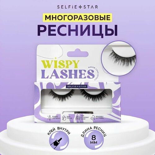 Накладные ресницы Selfie Star Eyelashes Wispy Drama Queen, SSLD7