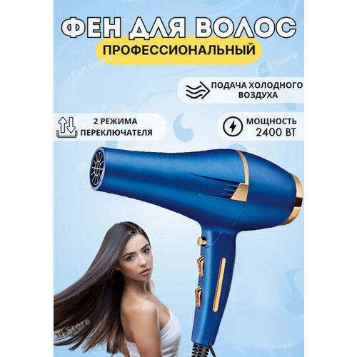 Профессиональный Фен для волосуход за волосамидля укладки и сушки волоснасадка концентратордомашнийсиний 205500₽