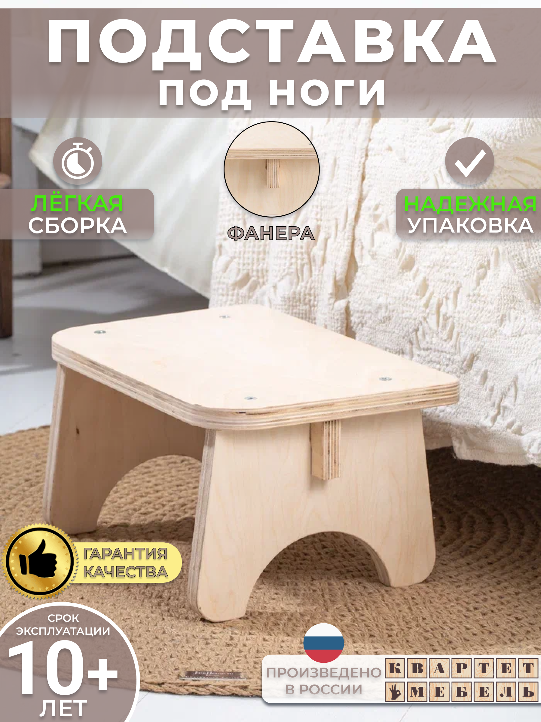 фото Подставка-ступенька для ног для пожилых натурального цвета нелакированная стул для педикюра