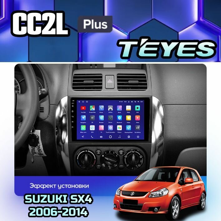 Магнитола Suzuki SX4 2006-2014 Teyes CC2L+ 2/32GB, штатная магнитола, 4-х ядерный процессор, IPS экран, Wi-Fi, 2 DIN