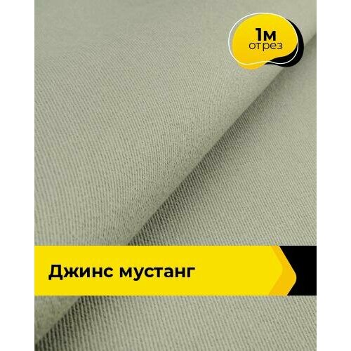 Ткань для шитья и рукоделия Джинс 
