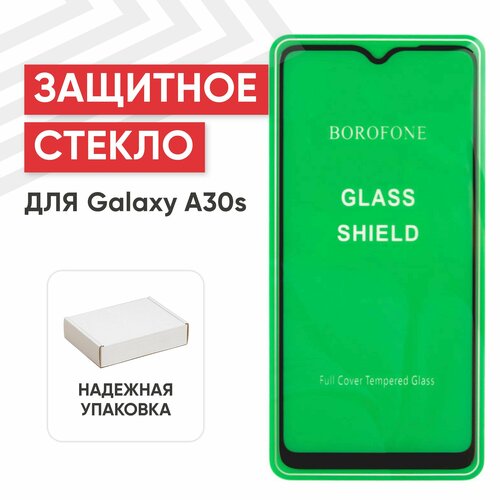 Защитное стекло Borofоne Elephant для смартфона Samsung Galаху A30s (A307F), 2.5D, 0.3мм, 9H, черное