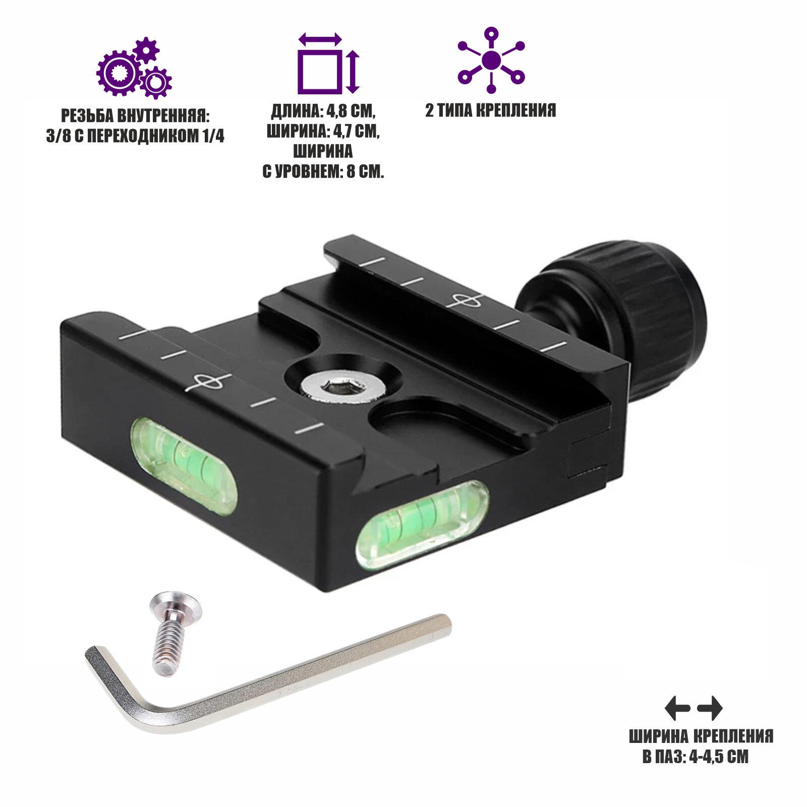 фото Штативная площадка QR-50 с уровнем для крепления камеры