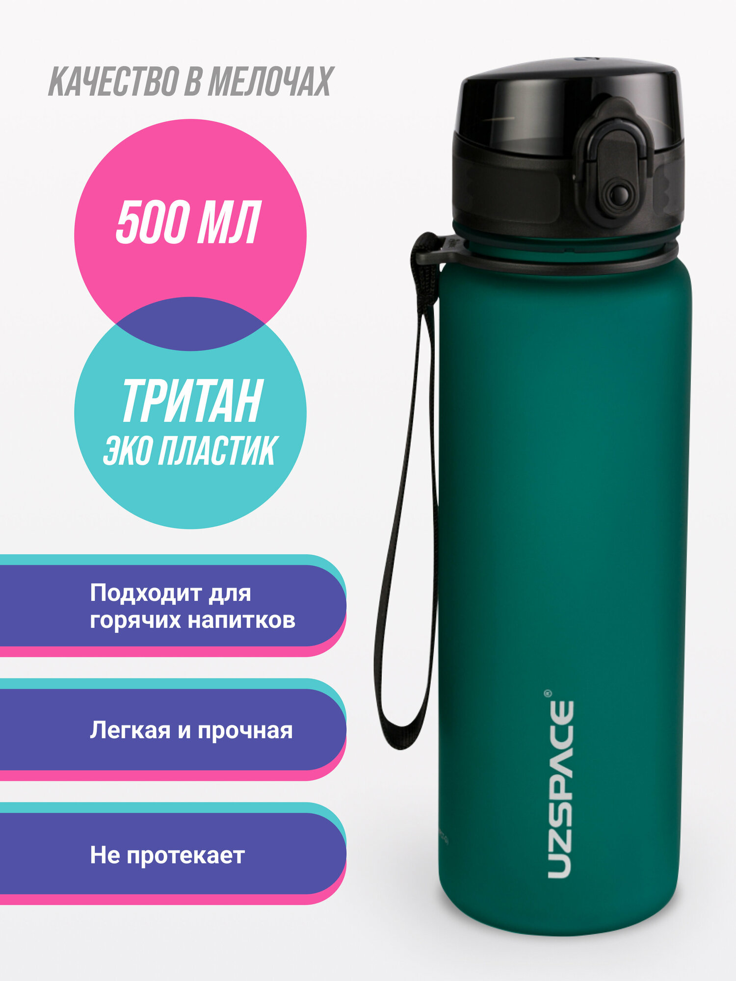 Бутылка для воды спортивная UZSPACE Colorful Frosted 500 мл темно-зеленый