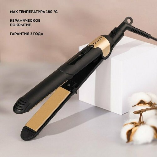 Выпрямитель Galaxy GL 4519 40 Вт керамическое покрытие 85х20 мм до 180 С чёрный 173700₽