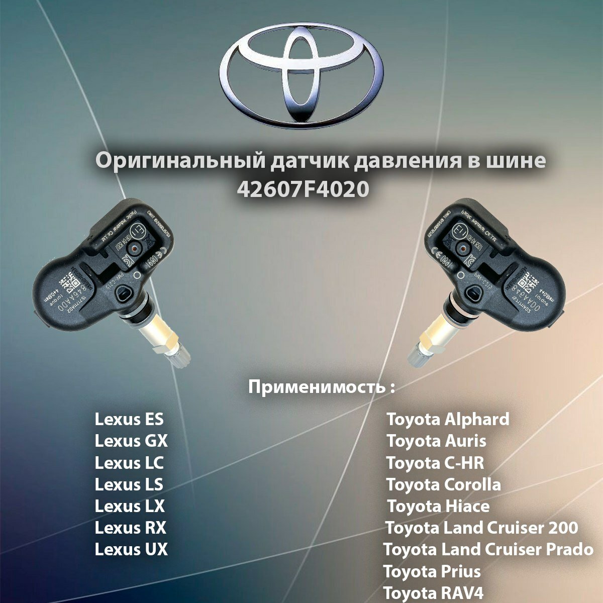 Датчик Давления В Шине 42607f4020 Toyota Camry V70 TOYOTA RAV 4 / C-HR 16- 20-, RAV4 19