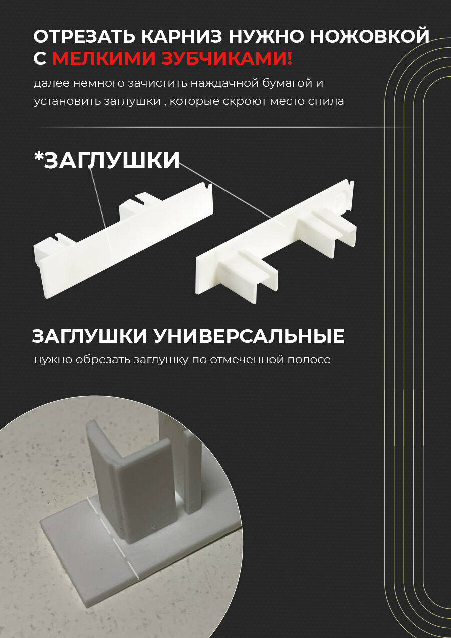 Карниз для штор двухрядный потолочный, 390 см, без бленды.