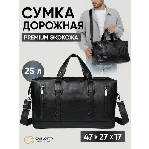 Сумка CARLOTTY, 20 л, 47х27, ручная кладь, черный
