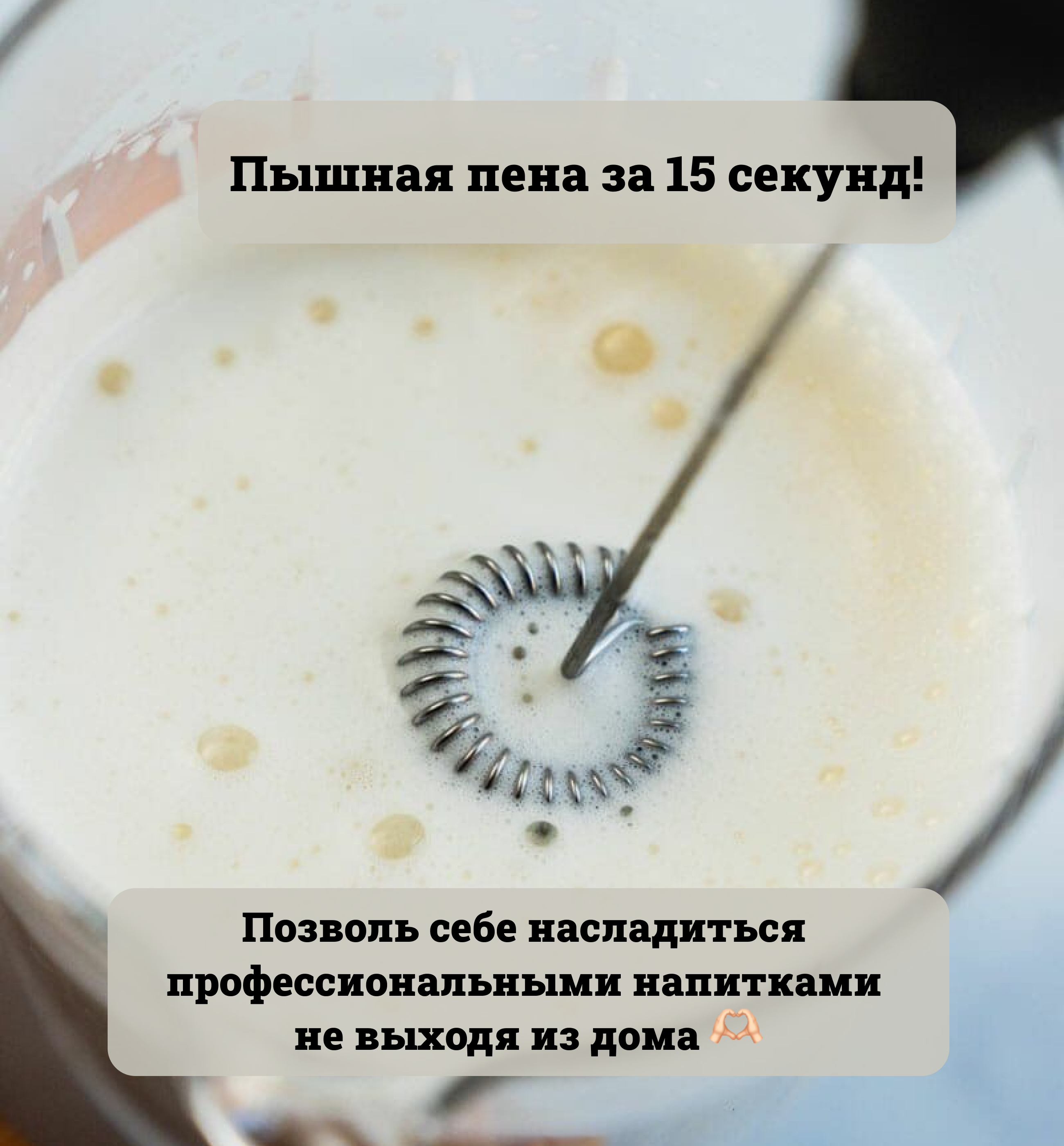 Капучинатор для молока / Вспениватель с USB зарядкой / Мини-миксер / Три режима и две насадки, Черный — фото 1