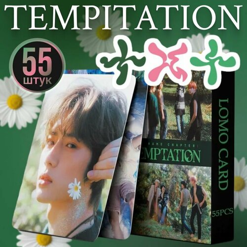 Карточки TXT temptation, тхт набор кей поп lomo