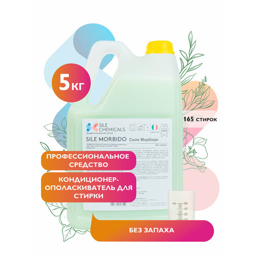 Кондиционер ополаскиватель для стирки без запаха 5кг Италия SILE MORBIDO Силе Морбито 4083₽