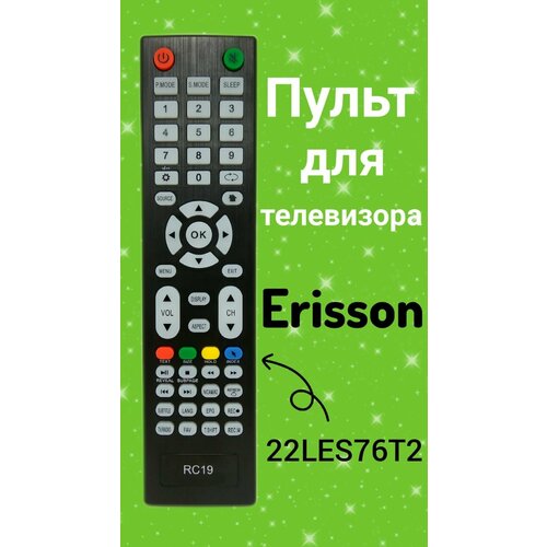 Пульт для телевизора ERISSON 22LES76T2