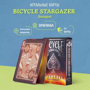 Игральные карты Bicycle Stargazer Sunspot / Звездочет Солнечное Пятно