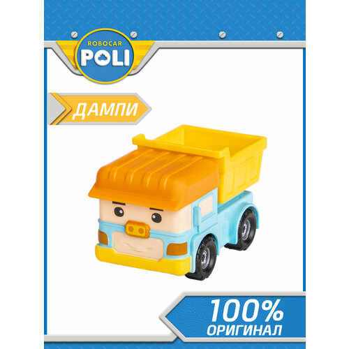 фото Робокар поли, металлическая машинка дампи 6 см, robocar poli