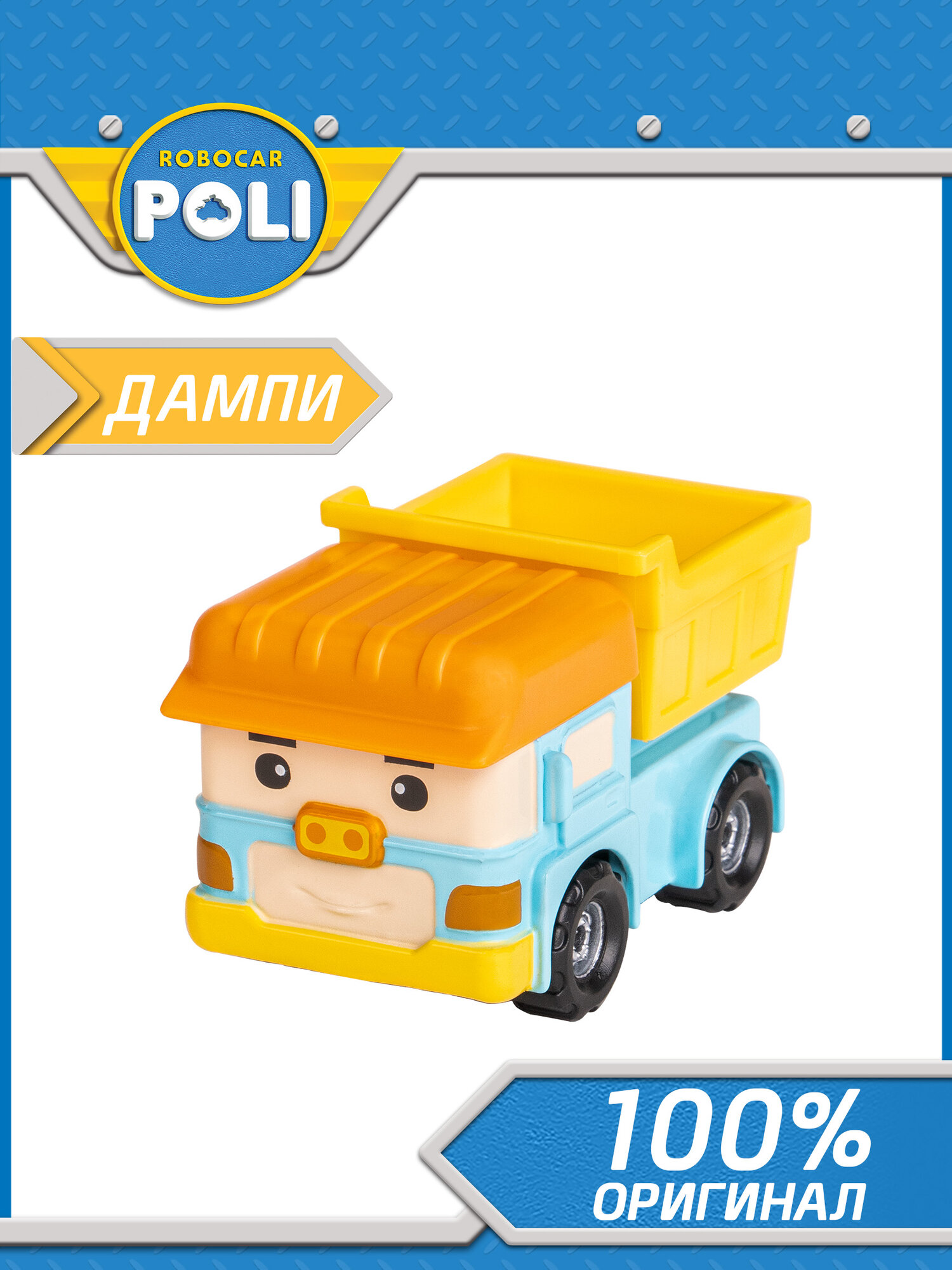 Робокар поли, Металлическая машинка Дампи 6 см, Robocar POLI