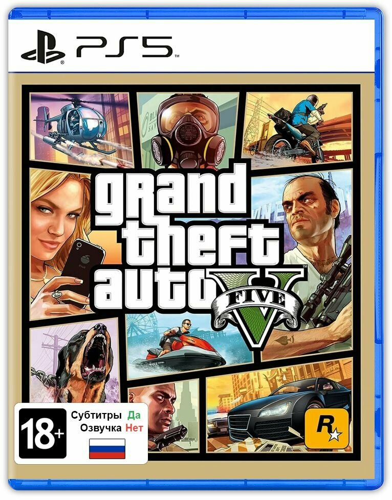 Игра GTA V (PlayStation 5, Русские субтитры)