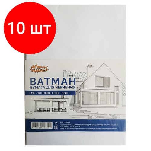 Комплект 10 штук, Папка для рисования акварелью №1 School А3.7л,180гр