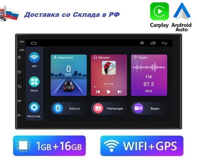 фото Автомагнитола 2DIN Android Carplay (1 GB / 16 GB, USB, Wi-Fi, GPS, Bluetooth) / Android Auto / андроид с экраном 7 дюймов / блютуз / подключение камер