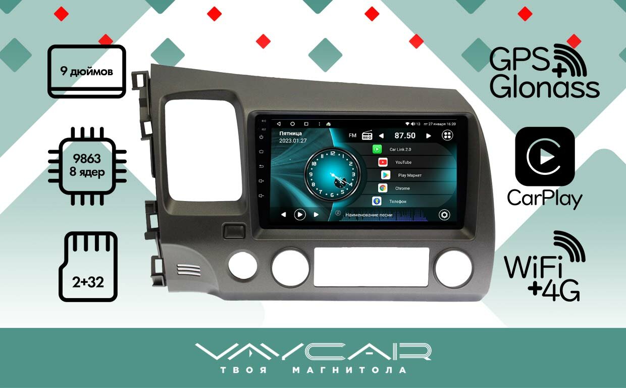 Магнитола Vaycar 09V2 для HONDA Civic 4D 2006-2011 Андроид, 2+32Гб