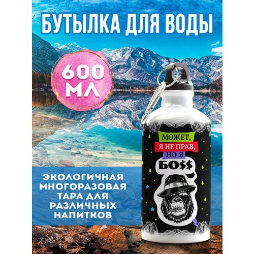 Бутылка 600 мл для воды спортивная Может я не прав но я босс 712₽