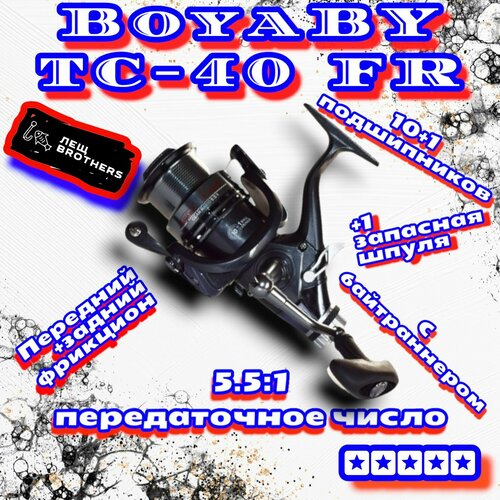 катушка boyaby tc 30fr карповая 10 1 подшипников с байтраннером дополнительная шпуля передний задний фрикцион передаточное число 5 1 1 Катушка BoyaBY TC-50FR, карповая, 10+1 подшипников, с байтраннером, дополнительная шпуля, передний + задний фрикцион, передаточное число 5.1:1