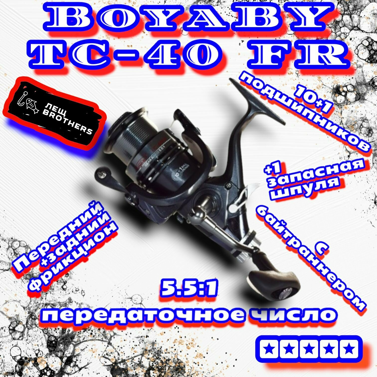 Катушка BoyaBY TC-50FR карповая 10+1 подшипников с байтраннером дополнительная шпуля передний + задний фрикцион передаточное число 5.1:1