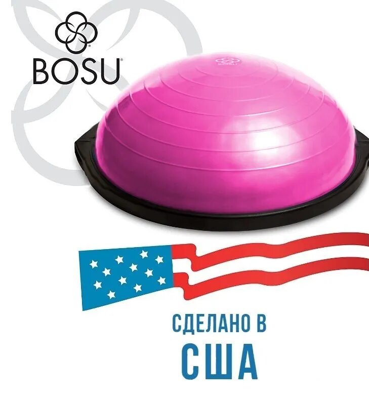 Балансировочная платформа BOSU Home для домашнего использования, диаметр 65 см, розовый