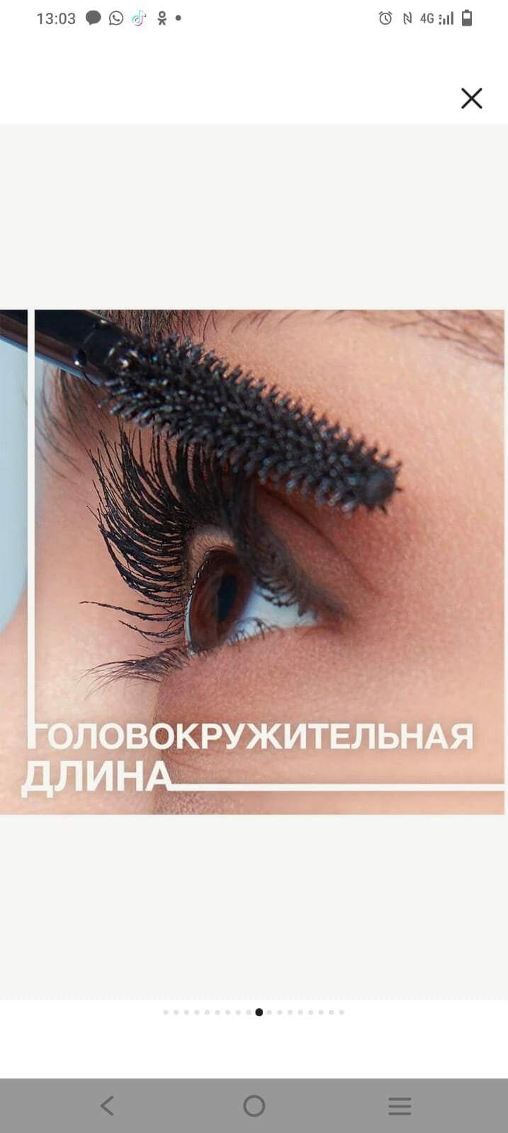 Тушь для ресниц — фото 1
